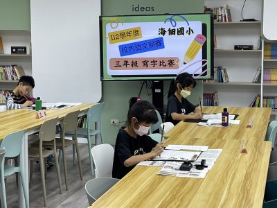 寫字比賽1.jpg