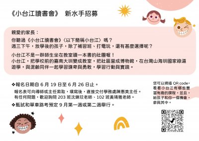 2024小台江讀書會 徵選報名表.jpg