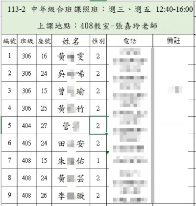 中年級合班.jpg