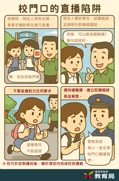 口的直播陷阱-圖卡v.2.png