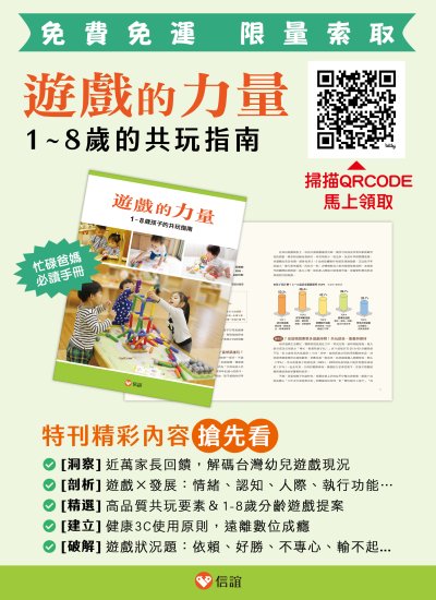 遊戲的力量索取海報.jpg