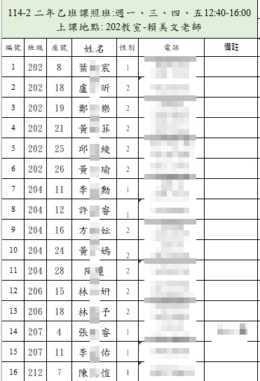 114-2 二年乙班課照班.jpg