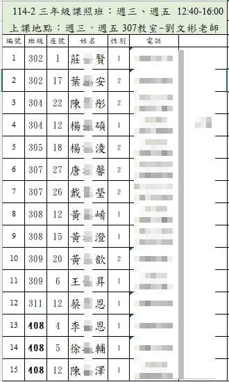 114-2 中年級課照班.jpg