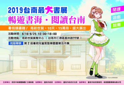 訪海報(半開)75x52.jpg