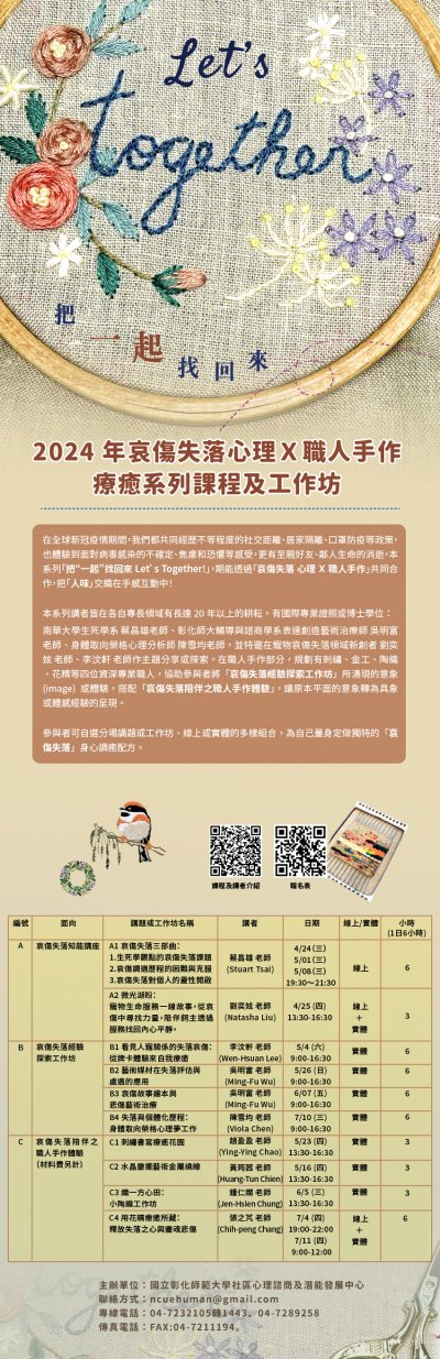 113E1040732-01-彰師大.jpg