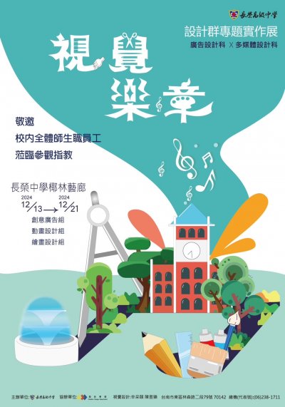 113E1134957-長榮中學2.jpg