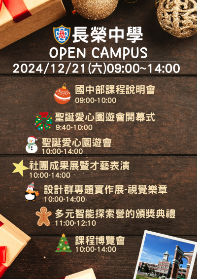 113E1134956-01長榮中學.png