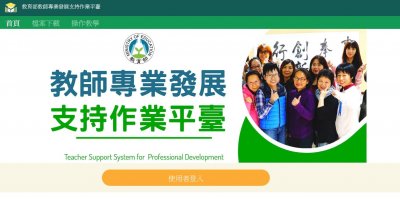 https://proteacher.moe.edu.tw/