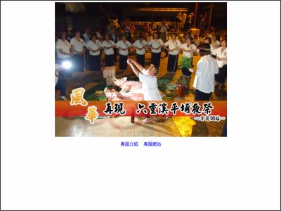 http://library.taiwanschoolnet.org/cyberfair2013/ms873032/index.htm