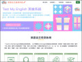 英語自主檢測系統 | TestMyEnglish pic