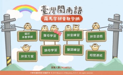 https://tailo.moe.edu.tw/index.php
