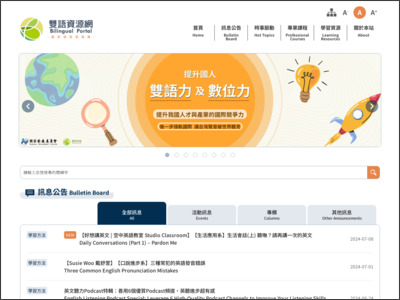 https://bilingual.ndc.gov.tw/