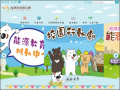 環境能源 pic