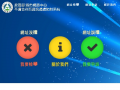 不適合存取資訊過濾防制 pic