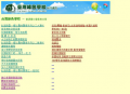 綠色學校後港文章 pic
