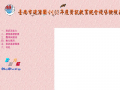102年資訊教育成果 pic
