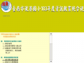 103年資訊教育成果 pic