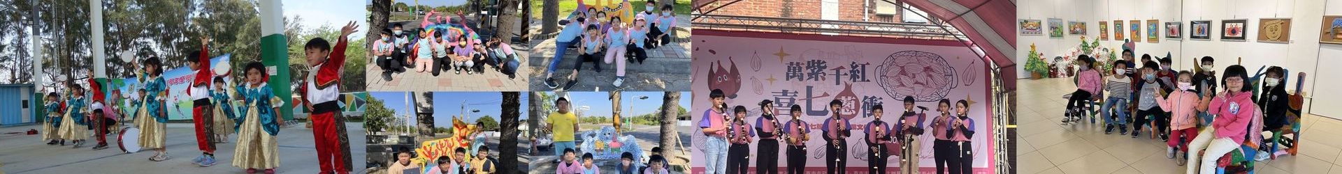 後港美藝家-涵育美藝勇於表現