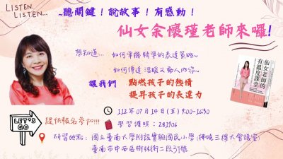 1120714電子海報.jpg