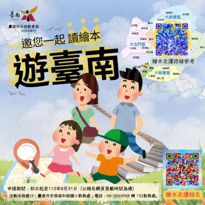 親子走讀0820.jpg