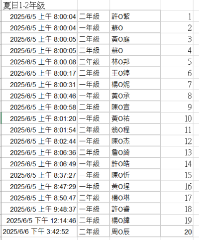 螢幕擷取畫面 2025-06-06 154556.png