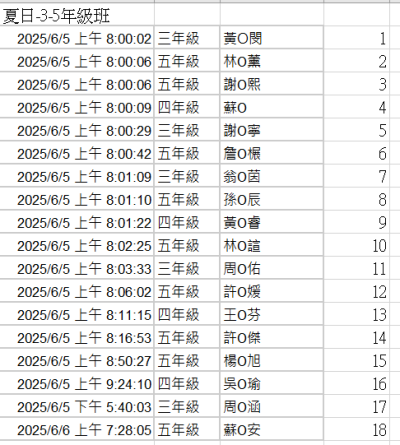 螢幕擷取畫面 2025-06-06 154954.png