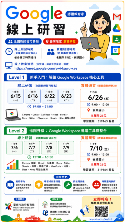 認證研習.png