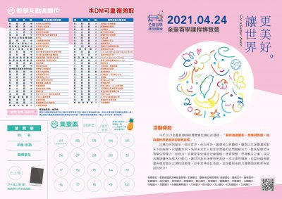 闖關DM-A3-222-01.jpg