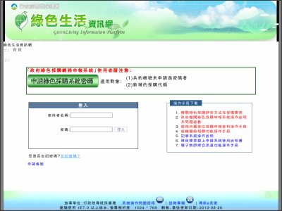 公務專區 pic