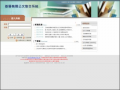 基層公文系統 pic