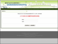 臺南市四省管理平台 pic