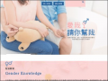     未成年懷孕求助網站 | 257085.org.tw pic
