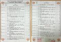 12月點心表.jpg