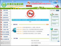 菸害防制資訊網 pic