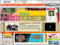 臺南市政府 全球資訊網 pic