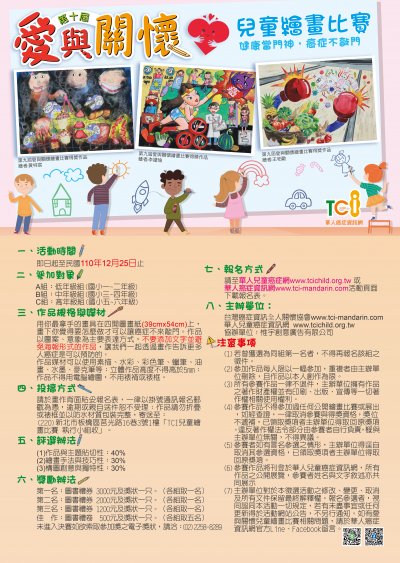 TCI-海報-01.jpg