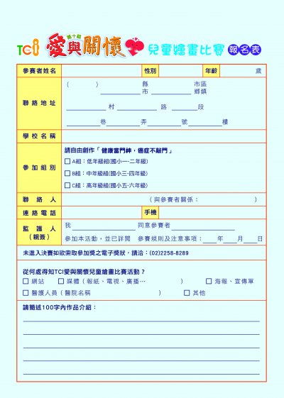 10th_報名表-02.jpg