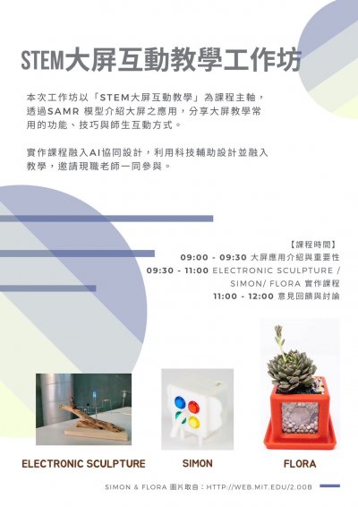工作坊附件.jpg