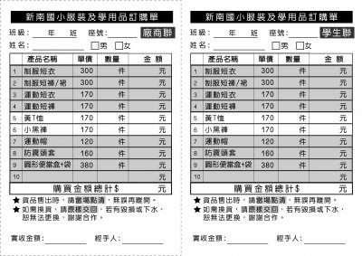 03新南新生訂購單20240315.jpg