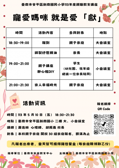 寵愛媽咪·就是愛「獻」.png