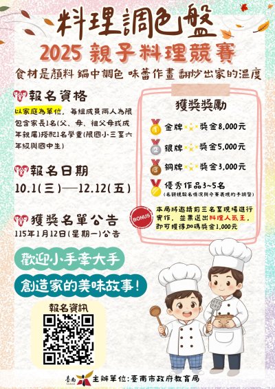 簡章.jpg