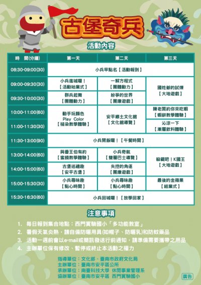2020古堡奇兵2.jpg