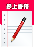 writer文書處理工具