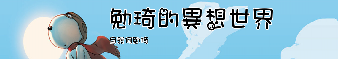 Web Title:自然何勉琦