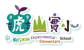 點擊可回首頁 臺南市虎山實驗小學