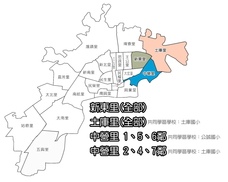 新泰國小學區分布圖