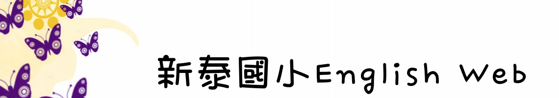 Web Title:新泰國小ˋEnglish Web