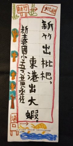 標語製作1.jpg