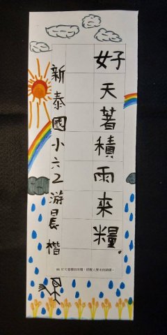 標語製作2.jpg