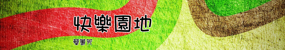 Web Title:蔡蕙芳